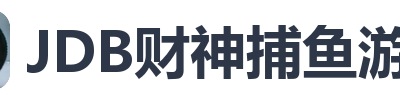 JDB财神捕鱼游戏